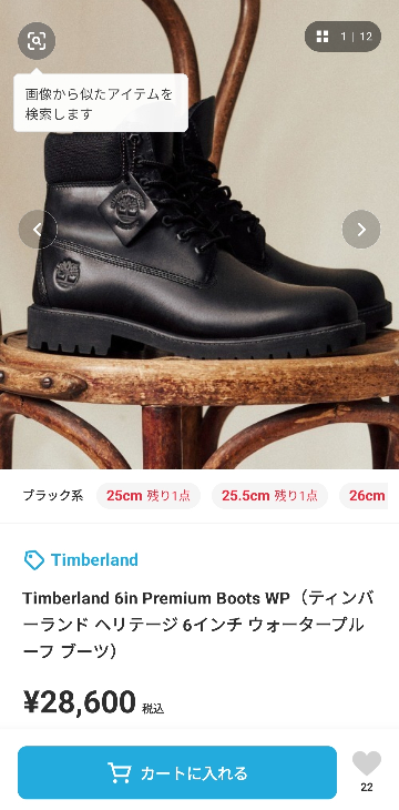 至急です! このzozoで販売されているブーツtimberland公式の物と同じ商品なのでしょうか？ 何か違う点がありましたら教えて頂きたいです!