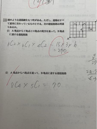 数Aの場合の数と確率の問題です。（2）が分からないので教えて