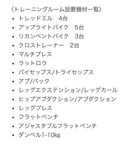 ダイエット目的で有酸素運動を始めたのですが、ネット記事で有酸素運動と筋トレを交互にやるとより綺麗に痩せられると書いてあり、筋トレも始めてみようと思うのですが、何から始めていいのかわかりません。 最寄りのジムには添付画像の機材が揃っているのですが、どれをやったらよいのでしょうか？