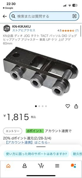 AF35の車高をアップしたくつけ用と思ったのですがきつくて入りま