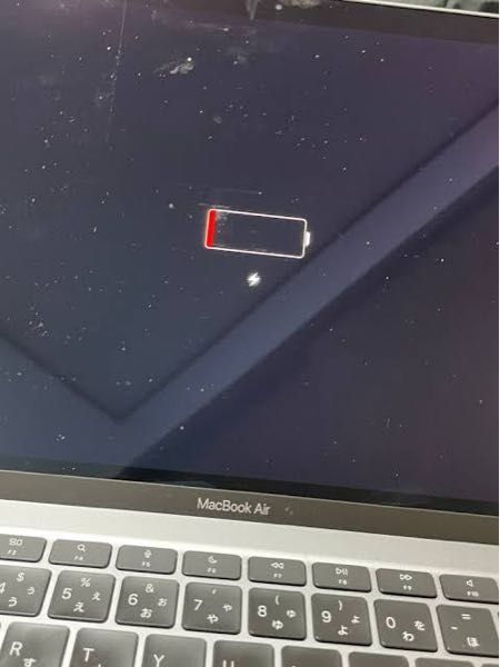 MacBookが充電してもこのまま起動しません。 どうすればいいでしょうか？