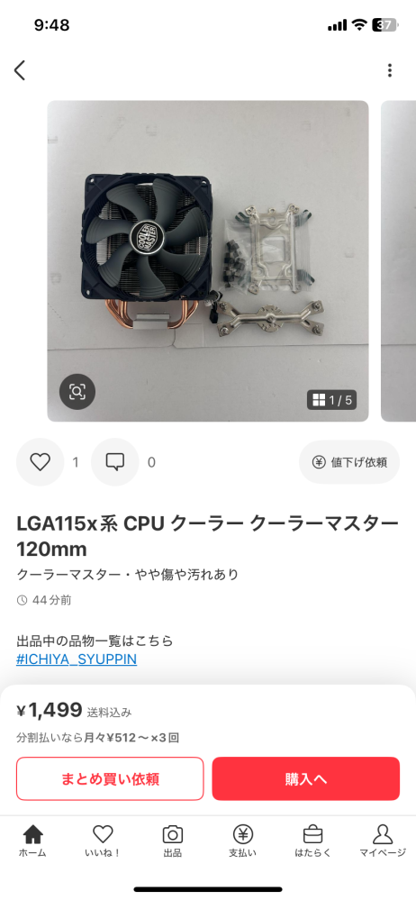 cpuクーラーについて質問です。このcpuクーラーでi76700 - Yahoo!知恵袋
