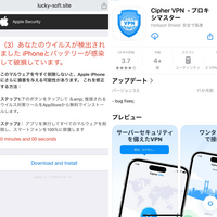 最近このアプリの広告が頻繁に出てきて不安になってきました。 iPhoneはウイルスに強いとか聞いて、しばらくは無視していたのですが、あまりにも出てくるので自分のスマホが心配です。 ウイルスの可能性も考えたほうがいいでしょうか？