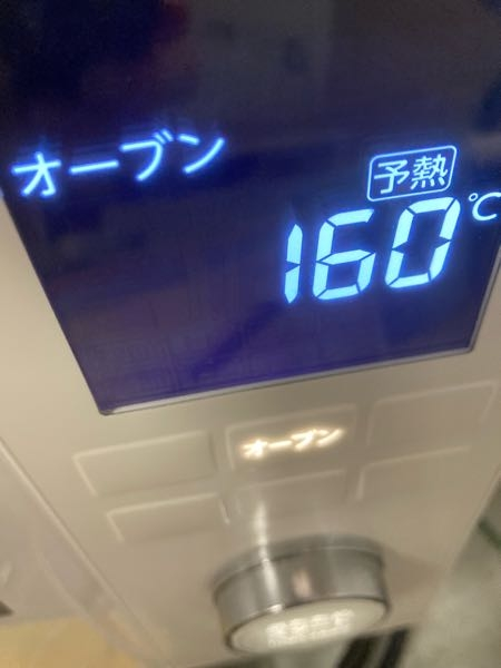 至急です！！TOSHIBAのオーブンです。今画像のようにオーブン→160℃の順で設定して予熱が完了したのですがここからどうやって時間を設定するんですか？