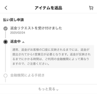 至急お願いします！！！SHEINなのですが、このように返金中とか