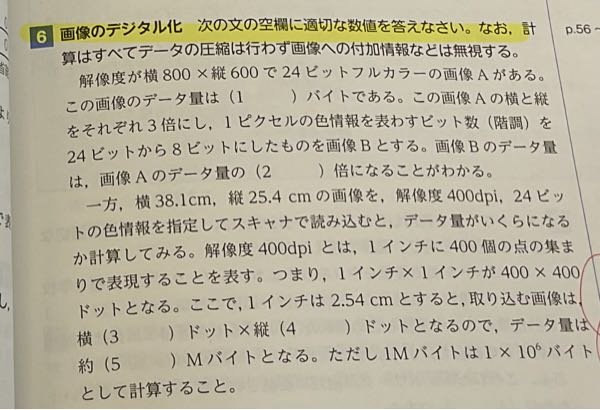 至急 分からないので解説お願いします