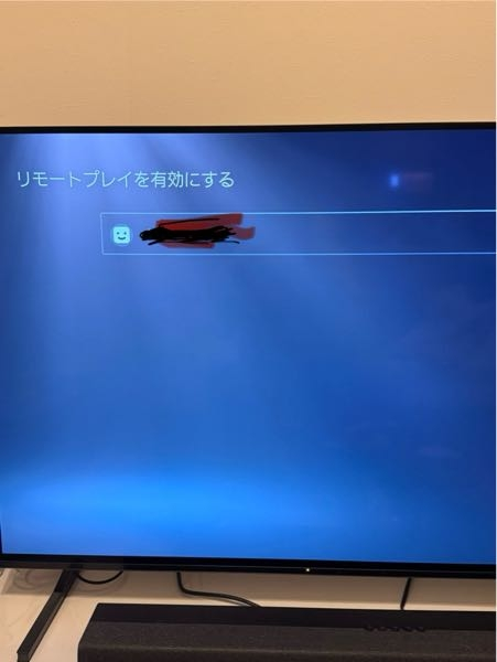 ps5をアイホンでリモートプレイをしたくて色々試したんですが出来なくて困ってます。 この画面のしたに機器リンクがでてくるのですが自分の画面にでてきません。どおしてでしょうか？