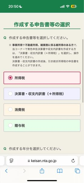 消してしまったので色々追加し再度投稿します。 確定申告について教えてください。 去年6月に退職→7月〜９月まで派遣→11月から正社員で働いています。 派遣先の源泉徴収票が年末調整の時期までに間に合わず、県民共済の還付金？の為に確定申告をします。 申請書を作成しますが、この場合どれに当てはまりますか…。 正社員や中期の派遣社員として働いてたので税金は納めています。 副業しているわけでもなく、個人事業主等でもない為確定申告が初めてで調べても訳わからない状態です。 1から丁寧に教えてくださる方はいますか。