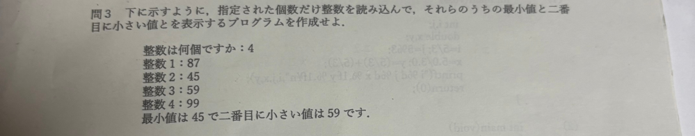 C言語の問題なのですがこのプログラムを作成してください。