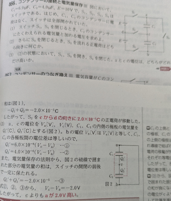 （3）についてなぜ、VaとVbは同じなのでしょうか？ なぜVc-Vaが電圧になるのでしょうか？