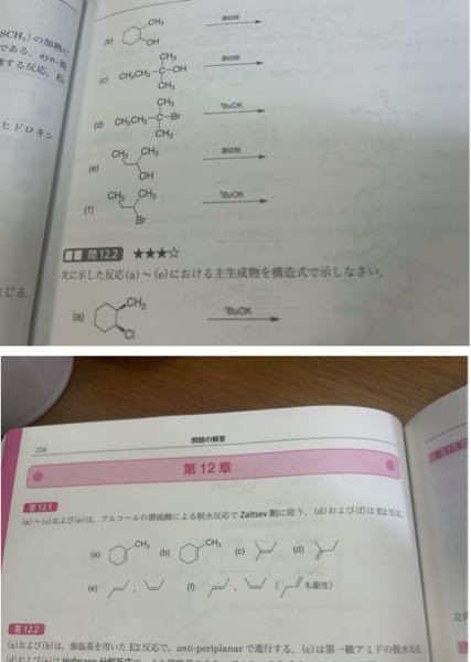 写真の問題の(d)と(f)がなぜ解答のようになるのかわかりません 有識者の方ご教授ください