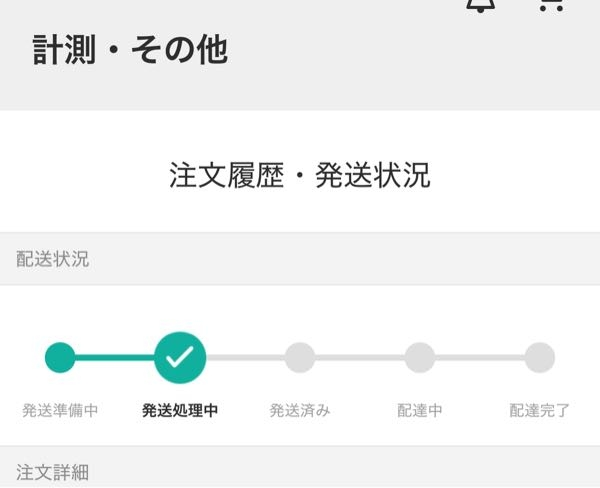 お取り置きです、他の方はご購入出来ません マツキヨで商品の取り置きを頼みました。 - 頼んだ商品を取り