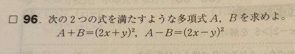 高校数学I この問題が全く分かりません、、、 どういうことなのでしょうか？ 教えていただきたいです。