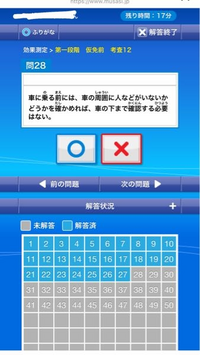この問題は〇‪✕‬‪‪どちらでしょうか？親切な方よろしくお願いいたし‬‬ 