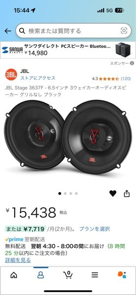 JBL Stage 3637F - 6.5インチ 3ウェイカーオーディオスピーカー こちらの埋め込み寸法はいくつですか？