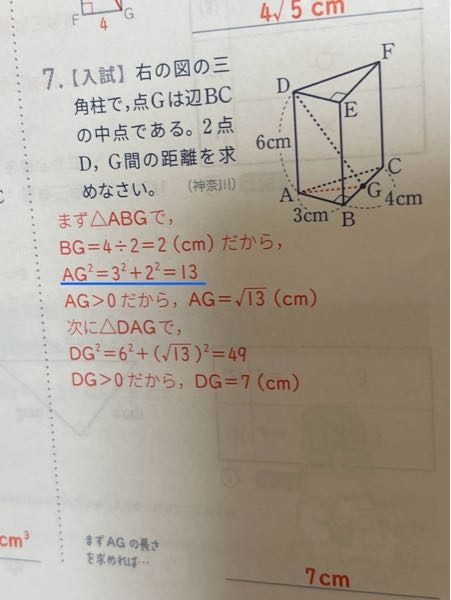 至急お願いいたします。 中学 数学 この問題の途中式で、下線部青のところなのですが、3＋2＝5で、5 ²としてはいけないのでしょうか。