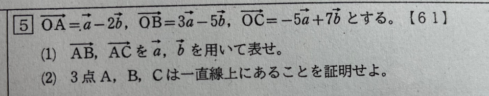 (2)分からないので教えてください！