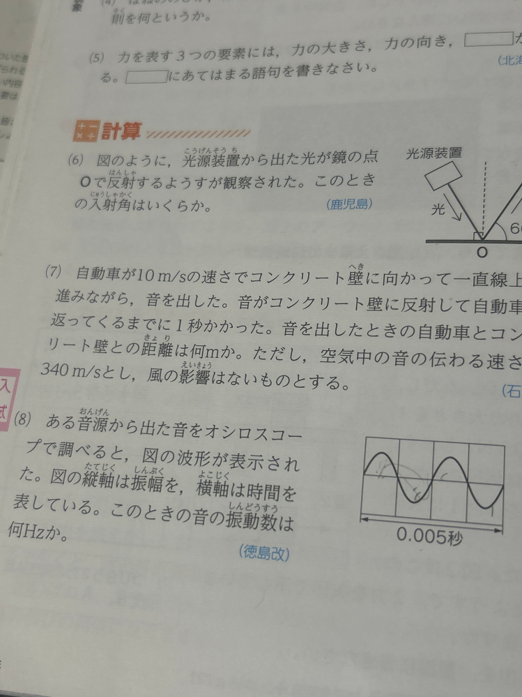 中１理科わかんないです( ; ; ) （8）どうやって計算するのでしょうか、、