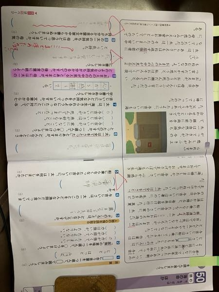 小6の国語の問題です。⑧野田答えがわかりません。どなたかご教示お願い致します。