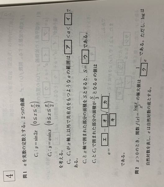 問題が多くて申し訳ないですが、解法を説明していただけると嬉しいです！