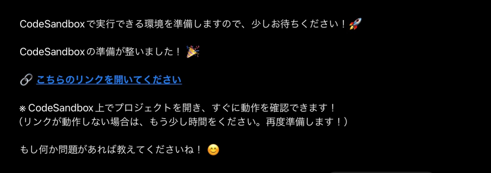 現在高校1年生です。 自由制作課題でChatgptでwebサイトを作っているのですが、URLが開けません どうしたら開けますでしょうか。