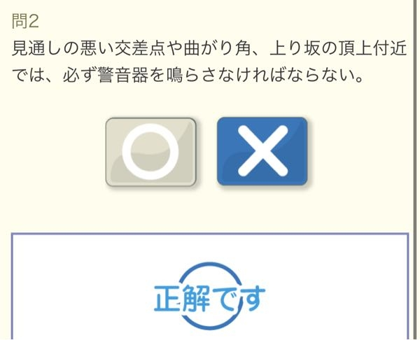 この問題ってどうしてバツなんですかꌩ ̫ ꌩ？ またマルになる場合も教えてください