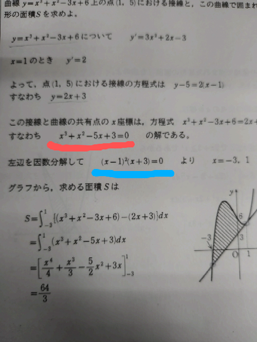 赤線から青線までの計算過程を教えてほしいです。