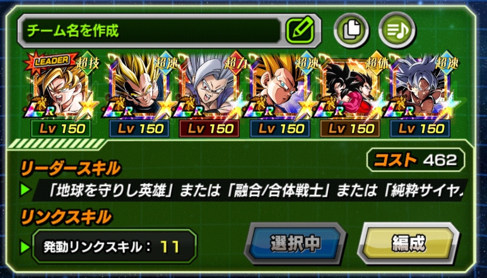 ドッカンバトルの質問です 今現在下の画像のパーティを使っています。 祭ブロリーを持っていないのですが、ガチャを回すor交換してパーティに入れるべきですか？ 7周年ゴッドコンビも3凸しています。