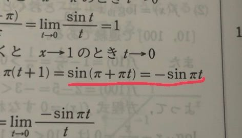 数学の質問です 画像の赤線のとこの変形で使われてる公式が何か教えてください