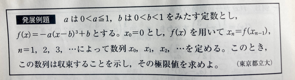 極限 061 東京都立大学過去問 なにとぞよろしくお願いします 以下問題