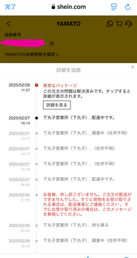 GDです！ 他の方購入不可 SHEINの商品を友達に頼まれて、友達のかわりに自分のアカウント