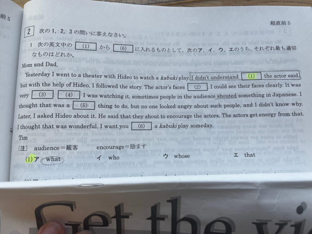 中学英語の問題について質問です。(1)の正解はアのwhatでした。なぜエのthatではダメなのでしょうか(> <。)thatではダメな理由を教えて欲しいです。 問題文のところをシャーペンで四角く囲ってありますm( _ _)m