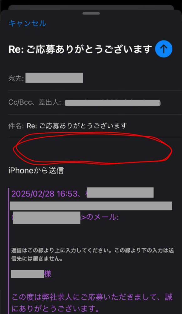 メ頂いたメッセージを返信する為現在身分証確認いただいております。初心者の為ご容赦いただけますと幸いです。 至急です！！！メールについて質問です。赤で囲ったところに返信をすれ