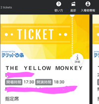 the yellowmonkeyチケット 8月26日 2枚 神戸