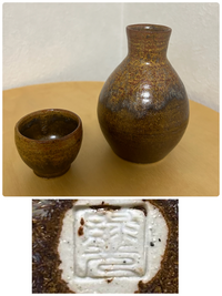 この徳利が何焼か分かりますか？備前焼にしては艶があります。底面の 頂きものの花瓶？です。価値が分かる方にお譲りしたいです