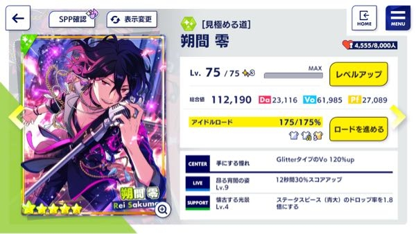 あんスタ イベント星5について 11,657,544pt の場合 (イベント終了) 星5は3凸ですか？2凸ですか？ フォロワーがこのポイントでイベント終わって、3凸したってツイートしてたので、あれ？これって2凸じゃないのか？と疑問に思ったので質問させて頂きます。 星5の最初の1枚目は、確か350万ですよね？ 〇凸ってその最初の1枚目に＋追加枚数で決まりますよね？ それと、1凸っていうのは存在しないですか？ こういう事で合ってますか？ ↓ 無凸→最初の1枚目のみ(つまり1枚取り、Lv60) 2凸→最初の1枚目＋追加1枚(つまり2枚取り、Lv65) 3凸→最初の1枚目＋追加2枚(つまり3枚取り、Lv70) 4凸→最初の1枚目＋追加3枚(つまり4枚取り、Lv75) 完凸→最初の1枚目＋追加4枚(つまり5枚全て取り、Lv80) じゃあ、11,657,544ptの場合は？ さっき今開催中のイベントのポイント報酬を数えて確認したら、何回数えても3枚取りだったんですが… 2凸じゃないんでしょうか？ この画像のカードだと、4凸ですよね？ レベルの横のキラキラマークの隣にある数字が 1→2凸、2→3凸、3→4凸、4(MAX)→完凸 で間違いないですか？