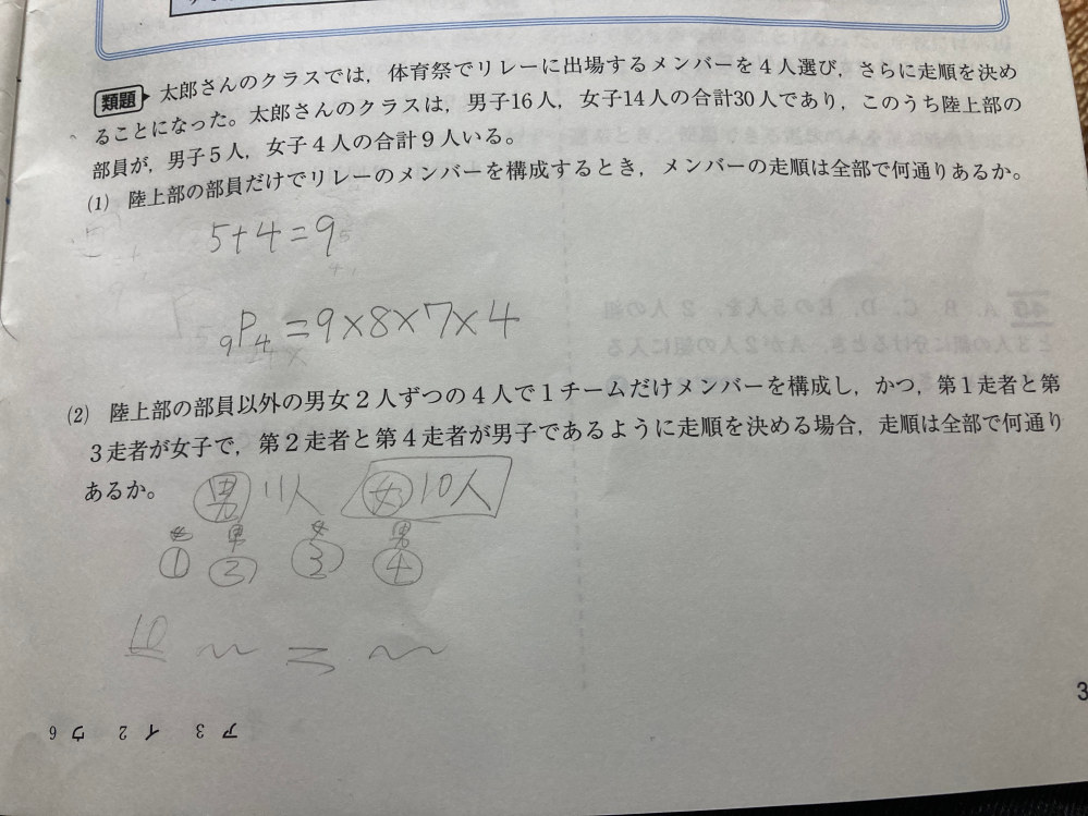 至急です 高校からの宿題で解き方分からないので、解き方と答え分かりやすく説明して欲しいです。(1)と(2)どっちもお願いします。 画像に色々書いてますが、(1)は検索して書いてあったやつをそのまま書いたのでよく分かってません。