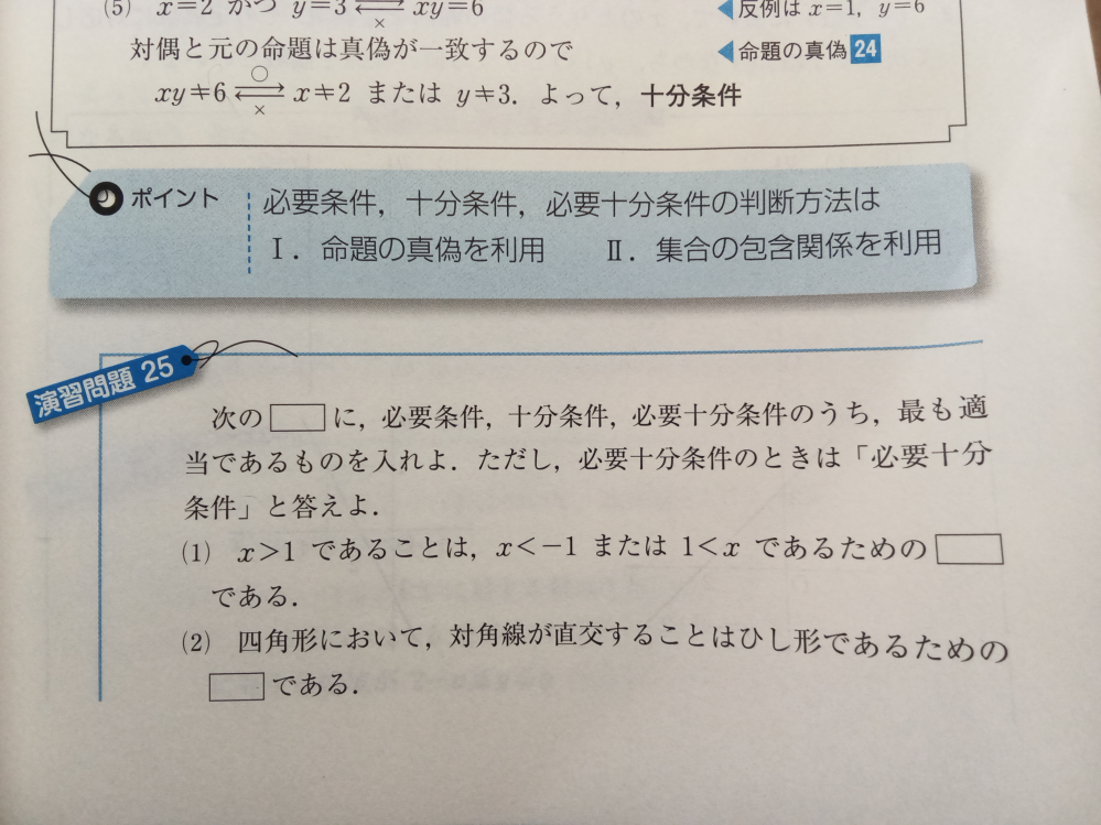 カッコ１がわかりません。解説をお願いします