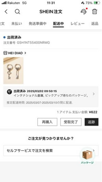 注文本数を間違えて余分に購入してしまいました。 至急です。注文の仕方を間違えてしまいました。キャンセルしよう