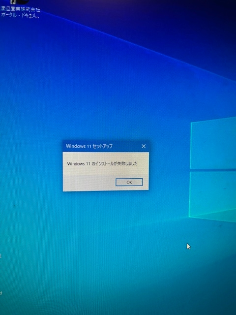 Windows11へのアップデートができません。hpProdes - Yahoo!知恵袋