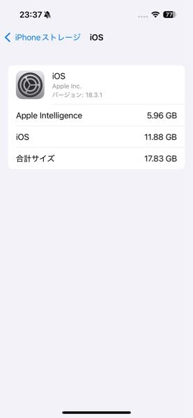 iOS18.3.1のストレージ使用量はどのくらいですか？ つい先日iPhone16を購入し、XRから乗り換えました。 ストレージを確認したら、iOSだけで11.88GBも使っていてびっくりしました。 他の方々もこんなもんでしょうか？