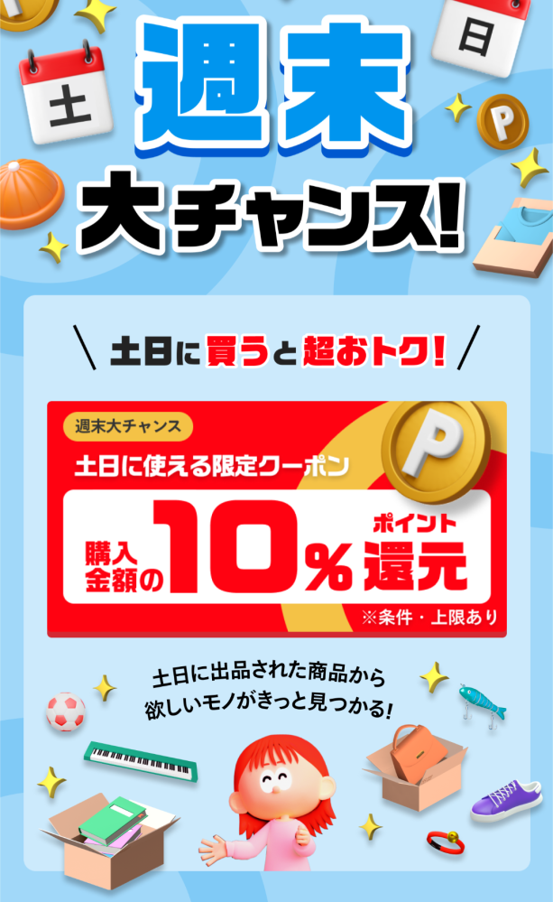 メルカリのまとめ買い機能は値下げ無しでもリクエストできますか