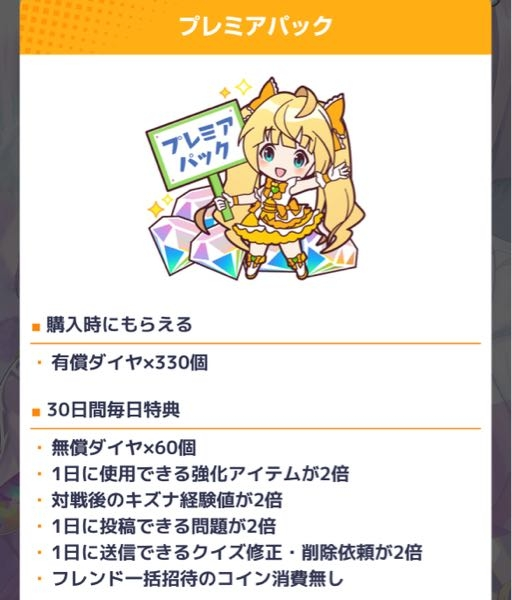 みんはやについて課金をしたいと考えてます。馬鹿馬鹿しいという意見 