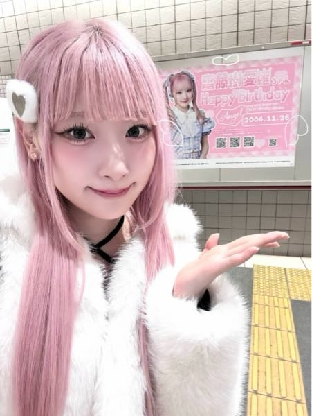 イコラブ齋藤樹愛羅きゃーたんきあらちゃんって、約2年間ピンク髪継
