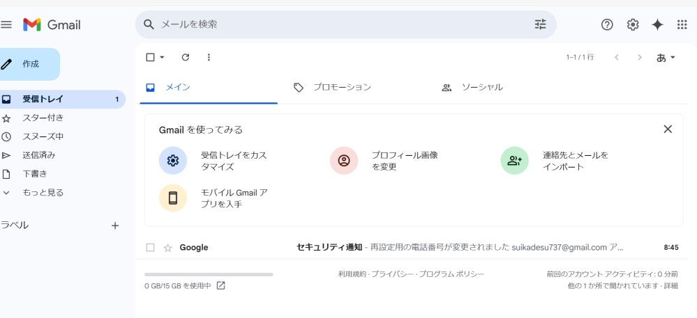 新しく作成したgmailの確認メールが開きません。YouTubeにも登録出来ません。