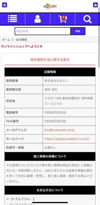 このサイトについて質問です。詐欺だと思うのですが、どう思い