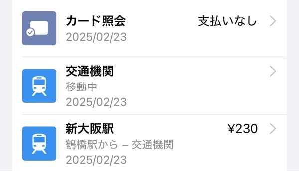 質問失礼します。 スマートEXをモバイルICOCAと紐付け、新大阪駅→岡山駅まで新幹線に乗車しました。 岡山駅でICOCAをタップしたつもりでしたが、反応していなかったのか移動中になってしまっています。 この場合岡山駅の改札で申し出たら移動中を解除していただけるのでしょうか？スマートEXで先払いしているので支払いは生じていません。 また近鉄で解除出来たりしますか？