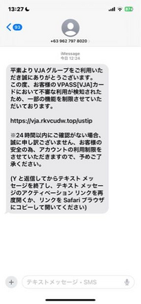 今日VJAグループという所からこんなメールが届きました。24時間