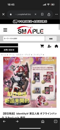 第五人格　スカーレット　オフラインパック　祭司　携帯品 第五人格 オフラインパック スカーレット フィオナ 祭司 携帯品