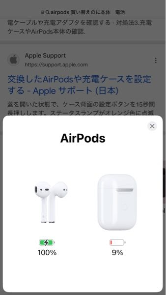 今年の1月にairpodsの新品を買いました。フルで充電して1時間聴いただけで本体の減りだけ異常に早いで。イヤホンじたいは減っていないのに...不良品なのでしょうか。 思い当たることは、私はiPhoneで曲を聴くのが好きではなくいまだにnanoで曲を聴いています。そのnanoが10年くらい使用していて毎日充電が必要なくらいです。だからairpodsも早いのでしょうか。